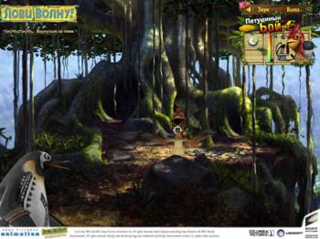 Лови волну! Каникулы на море