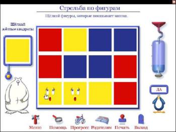 Мой первый диск. Попробуй сосчитай