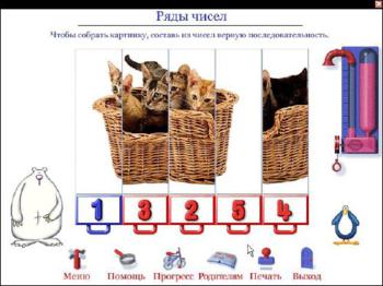 Мой первый диск. Попробуй сосчитай