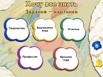 Детство Мапетов. Хочу все знать