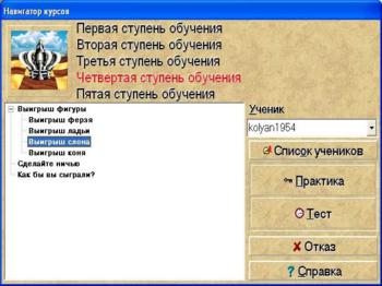 Шахматная тактика. Задачник по тактике для начинающих шахматистов