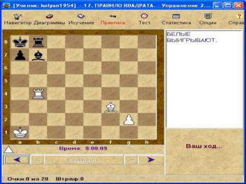 Шахматная школа IV-II разрядов