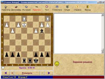 Шахматная школа IV-II разрядов