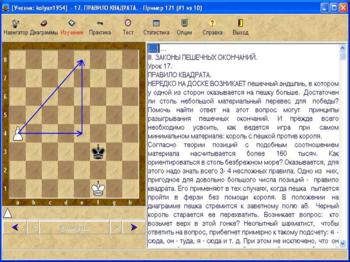 Шахматная школа IV-II разрядов