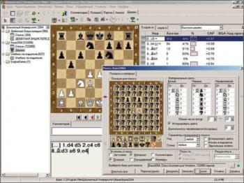 Шахматный университет