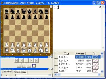 Шахматный университет