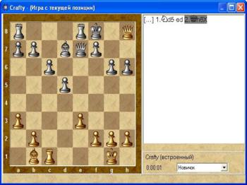 Шахматные Комбинации. Задачник по тактике для любителей и разрядников