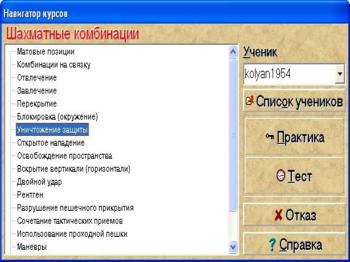 Шахматные Комбинации. Задачник по тактике для любителей и разрядников