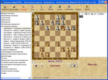Шахматные Комбинации. Задачник по тактике для любителей и разрядников