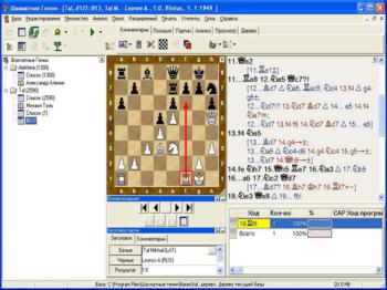 Шахматные гении. Александр Алехин и Михаил Таль