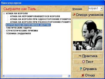Шахматные гении. Александр Алехин и Михаил Таль