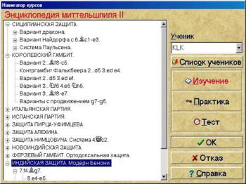 Энциклопедия Миттельшпиля 1,2,3,4