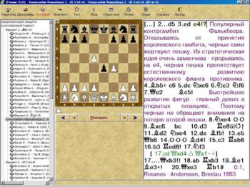 Энциклопедия Миттельшпиля 1,2,3,4