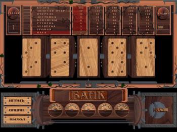 Домино. Игровой клуб