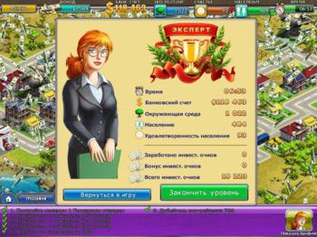 Виртуальный Город