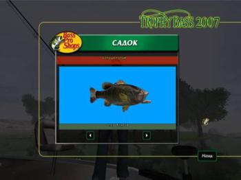 Bass Pro Shops Trophy Bass 2007