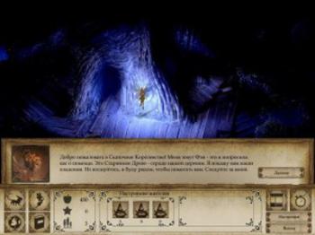 Little Folk of Faery