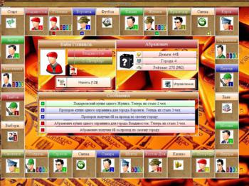 Четыре Олигарха