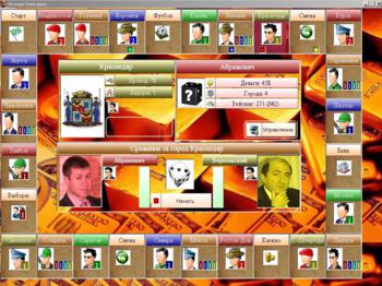 Четыре Олигарха