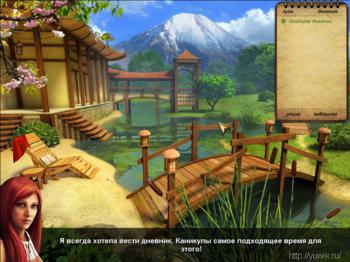 Veronica Rivers: The Order Of Conspiracy