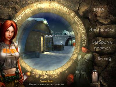 Veronica Rivers: Portals To The Unknown