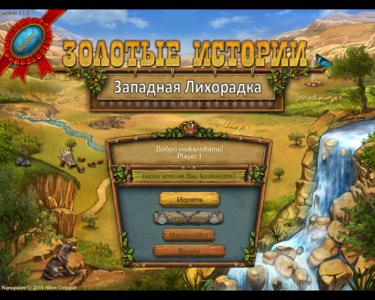Golden Trails: The New Western Rush