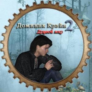 Dominic Crane 2: Dark Mystery Revealed