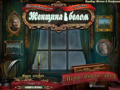 Victorian Mysteries: Woman in White