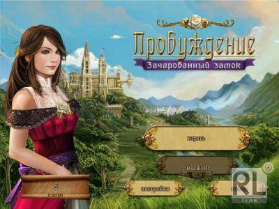 Awakening: The Dreamless Castle