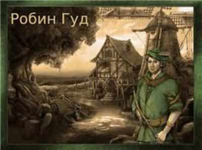 Robin Hood