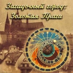 The Mysterious City: Golden Prague
