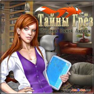Dream Mysteries: Case of the Red Fox