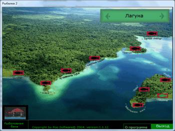 Рыбалка 2 final