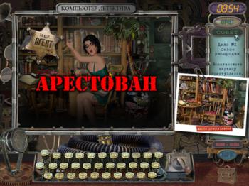 Mystery Case Files: Huntsville