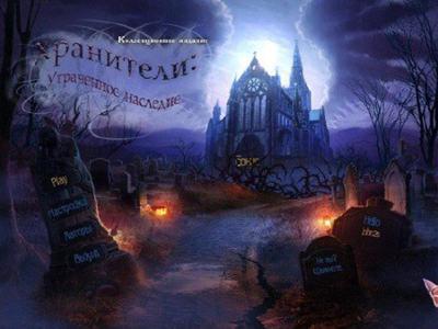 The Keepers: Lost Progeny Collector's Edition