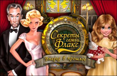 Flux Family Secrets: The Ripple Effect