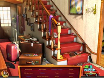 Family Vacation: California