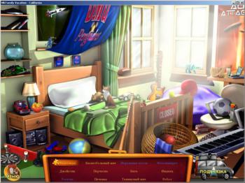 Family Vacation: California