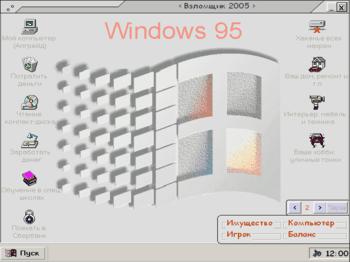 Взломщик 2005