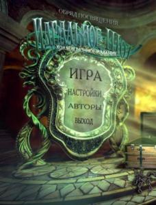 Rite of Passage. The Perfect Show (Collector's Edition)