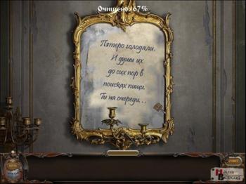 Haunted Manor: Lord of Mirrors