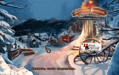 Fierce Tales: The Dog's Heart Collector's Edition