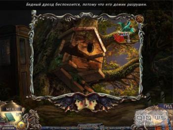 Grim Facade 2: Sinister Obsession. Collector's Edition