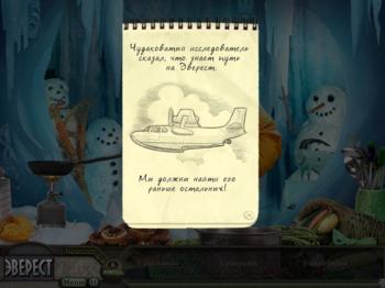 Hidden expedition. Everest