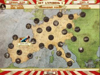 Runaway With The Circus