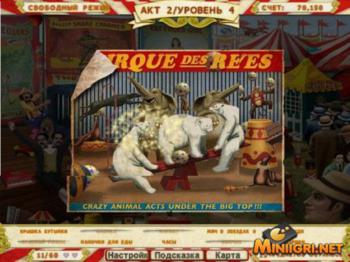 Runaway With The Circus