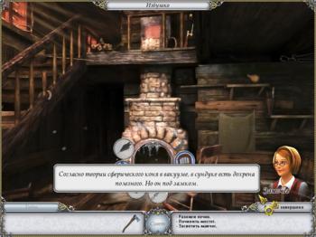 Легенды 2. Полотна богемского замка (Альтернативная версия)