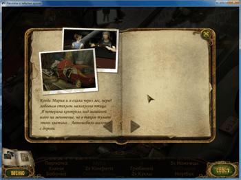 Lost Tales: Forgotten Souls