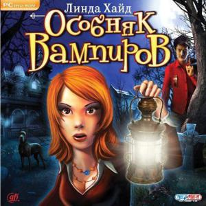 Linda Hyde: Vampire Mansion