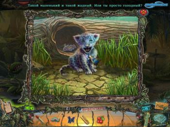 Twilight Phenomena 2: Strange Menagerie Collector's Edition